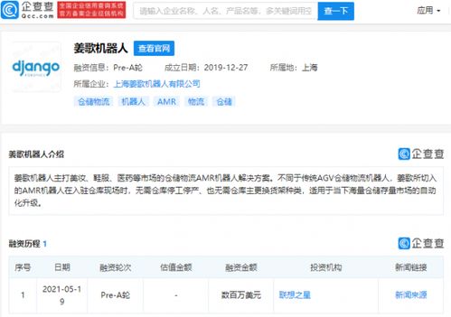 聯(lián)想之星投資姜歌機(jī)器人，加速倉儲(chǔ)物流場景AMR機(jī)器人及人工智能基礎(chǔ)軟件布局
